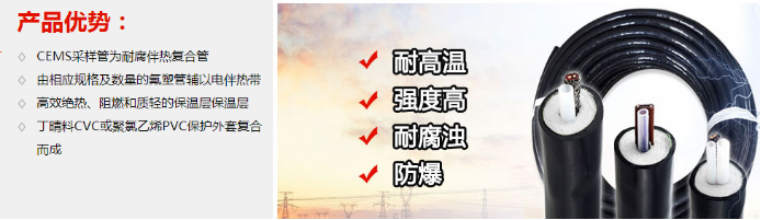 伴熱采樣復(fù)合管纜 伴熱采樣復(fù)合管纜