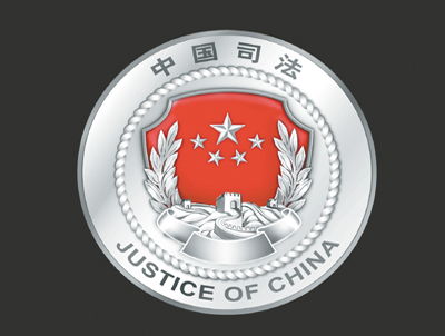 司法行政徽章統一啟用，彰顯法治權威與專業形象